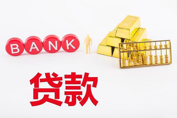 抵押貸款的條件和流程有哪些？住房抵押貸款辦理全攻略
